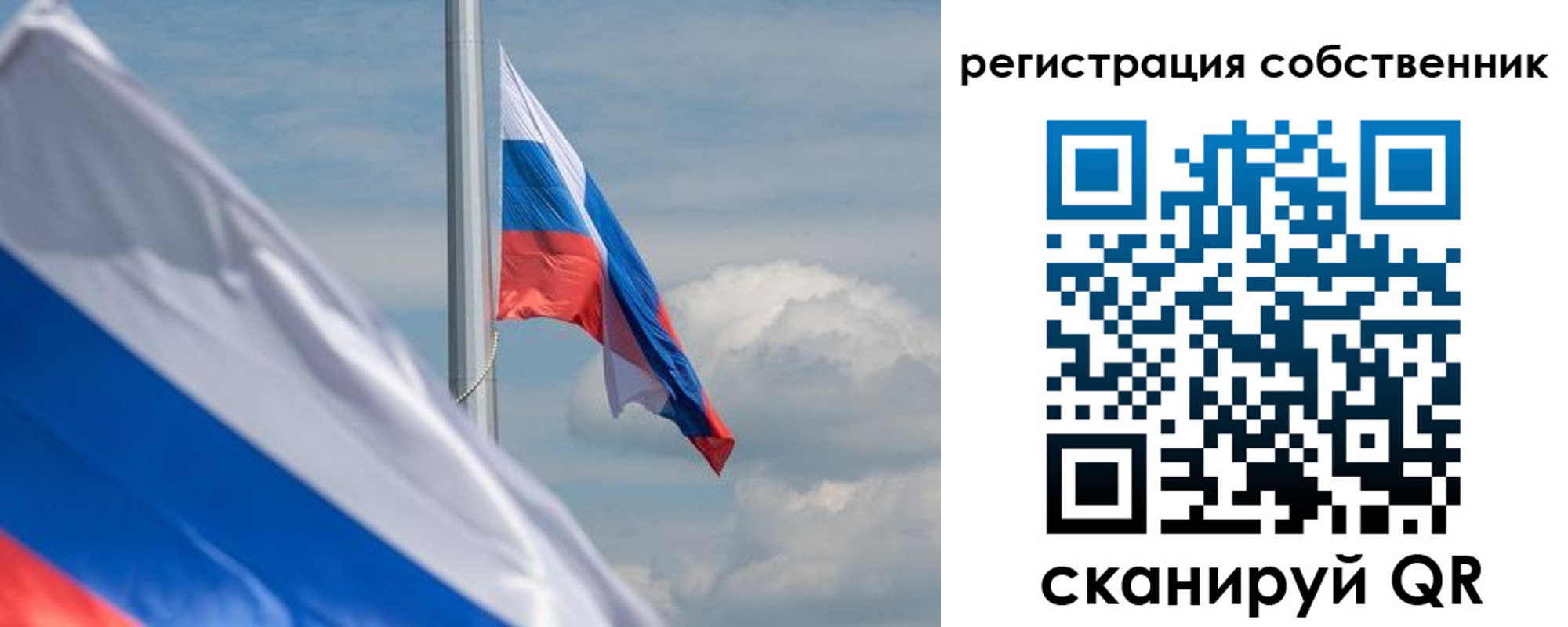 прописка от собственника в Армянске