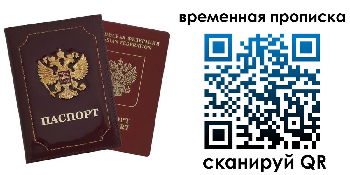 прописка от собственника в Армянске