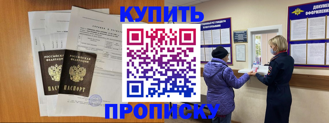 временная регистрация гарантия в Армянске