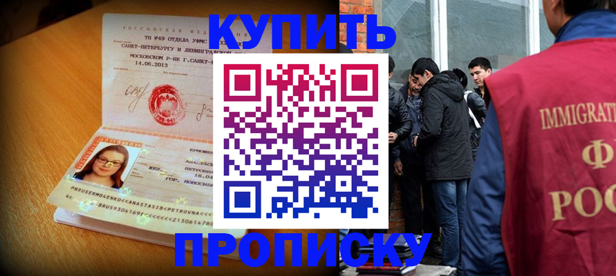 временная регистрация поиск в Армянске